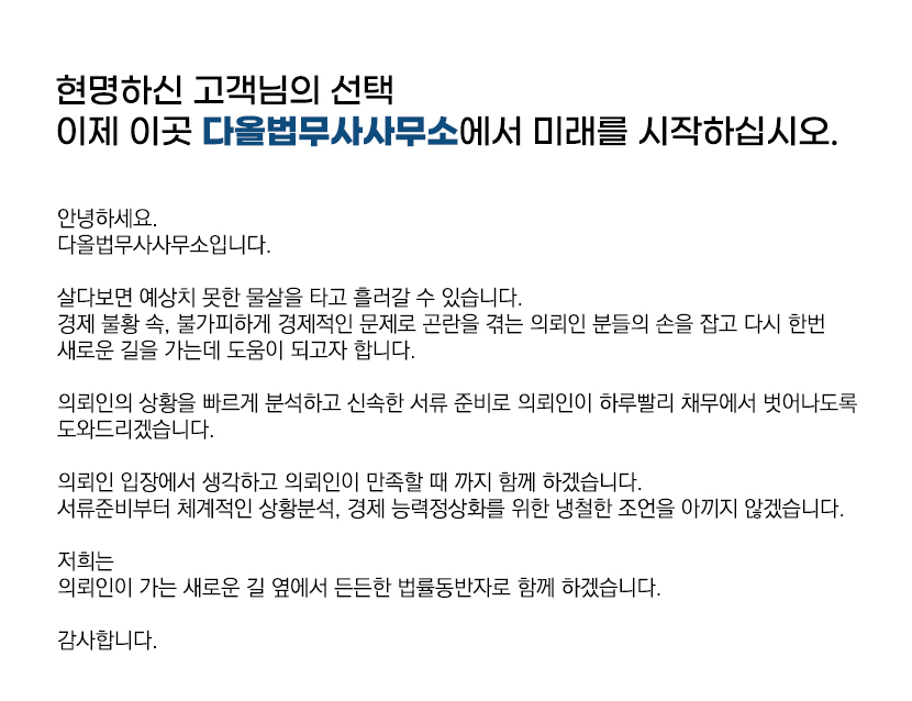 대구법무사사무소