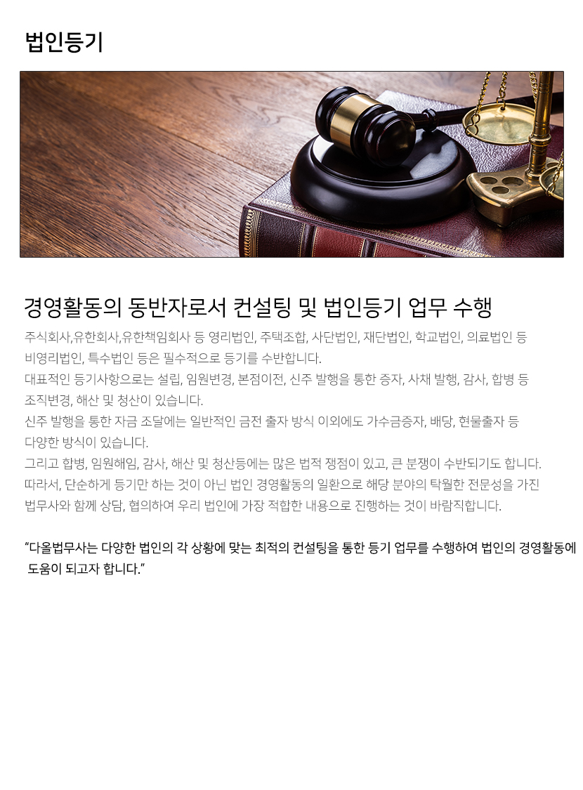 대구법무사사무소