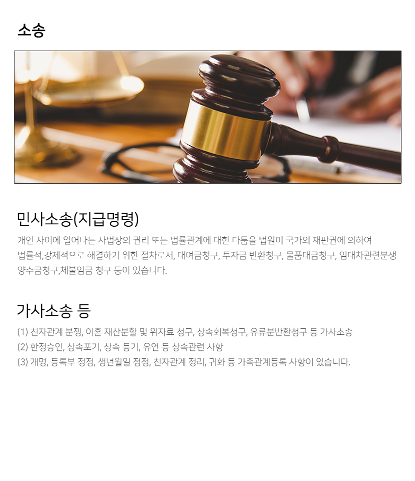 대구법무사사무소